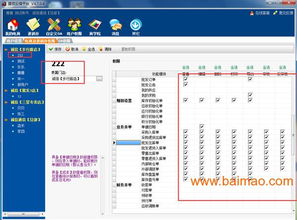 手机零售、批发及连锁店销售系统的互联网销售指南