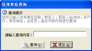 高效销售利器 里诺商品销售管理软件单机版详解