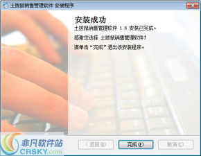 土拨鼠销售管理软件安装详解 轻松上手，助力互联网销售管理