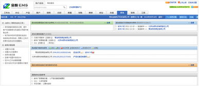 金智软件 一体化企业数字化解决方案，驱动高效运营与增长