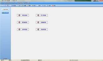 通用汽车配件销售管理软件7.12 专业工具助力行业高效运营