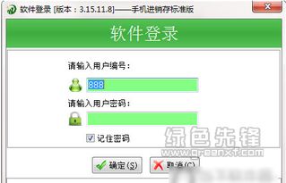 威达手机销售管理软件 v3.15.11.9 互联网销售时代的智能转型工具