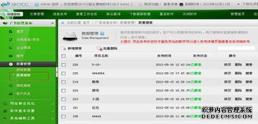 深度评测 全国首款组合营销软件SkyCC，互联网销售的多方位策略进击维度